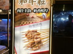 -三毛烧烤·南昌大排档(山姆店)