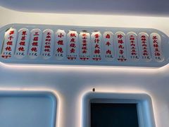 -217笋干馄饨