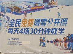 -广州热雪奇迹