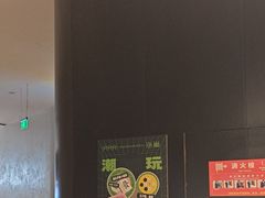 -涨巢·潮玩水疗局