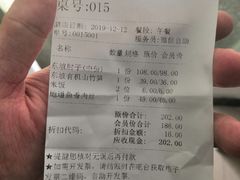账单-眉州东坡(中关村店)