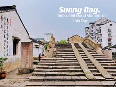 -绍兴书圣故里景区