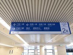 -首都医科大学附属北京天坛医院