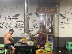 大堂-浩文烧烤