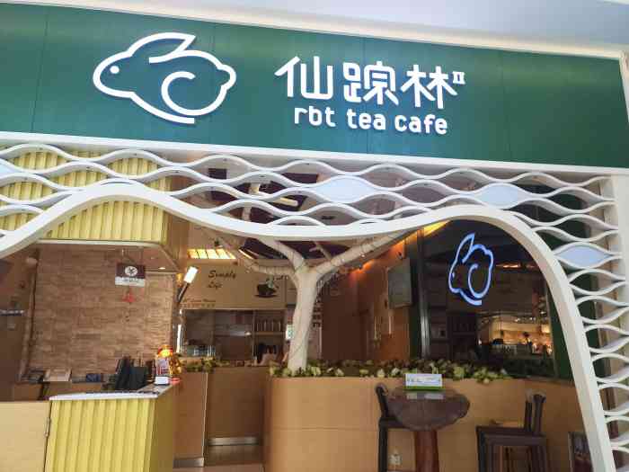 仙踪林(东晓南店)-"环境非常好,给人一直很清凉的感觉,毕竟大.