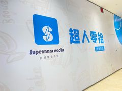 -龙湖重庆时代天街