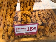 蜂蜜麻花-東更道点心行(文化东路店)