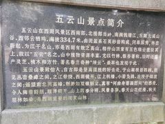 -西湖风景区十里琅珰-五云山