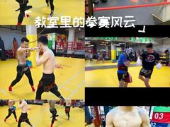 -大焱搏击·泰拳·拳击俱乐部(大柏树店)