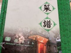 -横琴公社餐厅