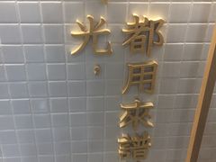 -隆延茶铺(学清路驹然店)