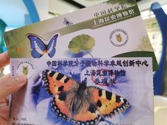 -上海昆虫博物馆