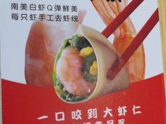 -喜家德虾仁水饺(华强天虹店)