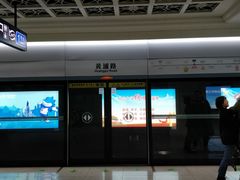 -黄浦路(地铁站)