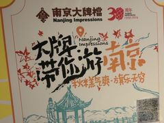 -南京大牌档(龙江新城市广场店)