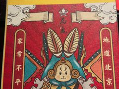 -局气 烤鸭·北京菜(光华路店)