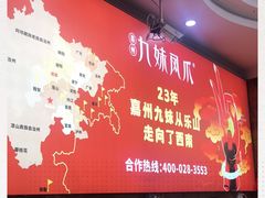 -嘉州九妹凤爪(乐山总店)