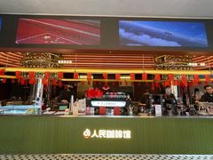 门面-人民咖啡馆(四行仓库店)