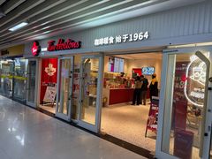 -Tims天好咖啡·贝果(融科创意中心店)
