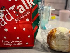 -BreadTalk面包新语·烘焙蛋糕(金光华广场店)