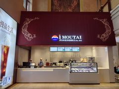 -茅台国际大酒店
