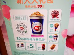 -DQ·蛋糕·冰淇淋(昌平国泰店)