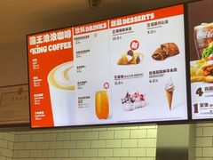 -汉堡王(珠海机场出发层B区店)