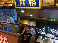 门面-井格重庆火锅(新世纪店)