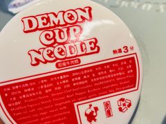 -厨魔