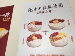 -杨小贤芒果绵绵冰(南门口店)