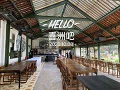 -喜洲吧·江畔老船厂·庭院餐厅(喜临院店)