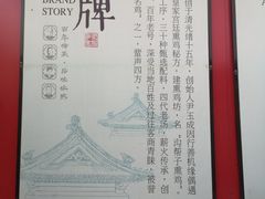 -东北人家