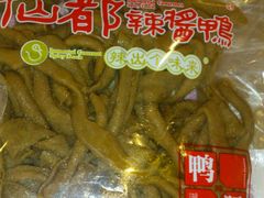 -仙都辣酱鸭(黄兴地铁口店)