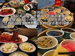 -奇芳阁·百年清真南京菜(夫子庙店)