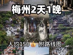 -梅州天地人花园酒店(梅县人民广场店)