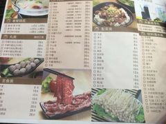 菜单-陈记顺和牛肉火锅馆(天河北路店)