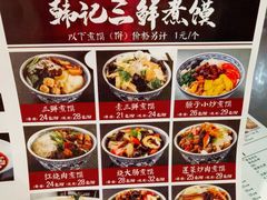 -老西安韩记三鲜煮馍(四府街店)