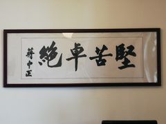 -重庆抗战遗址博物馆