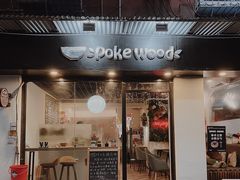门面-Poke lemon海鲜波奇饭·柠檬茶(金碧开放小区店)