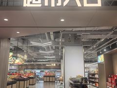 -翠微家园超市(甘家口店)