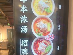 -和府捞面(东直门银座店)