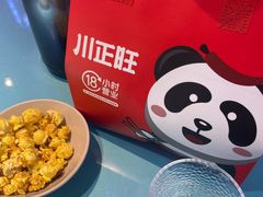 -川正旺江湖菜(三元桥店)