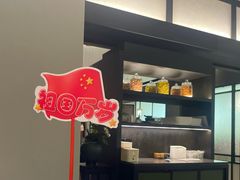 -冰火楼(梦泽园店)