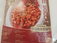 -吴记小园楼(新庄店)