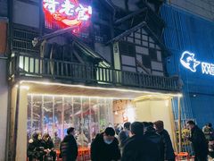 -哥老官重庆美蛙鱼头(西湖银泰十一哥店)