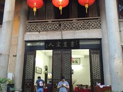 门面-吴祥记潮州菜·百年老字号·砂锅粥