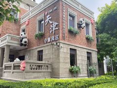 -天津意大利风情旅游区
