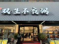 -双生不夜粥