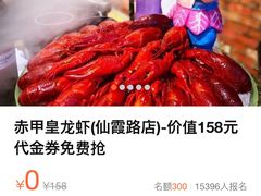 -赤甲皇(仙霞路店)