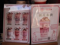 -一杯潮茶(西街店)